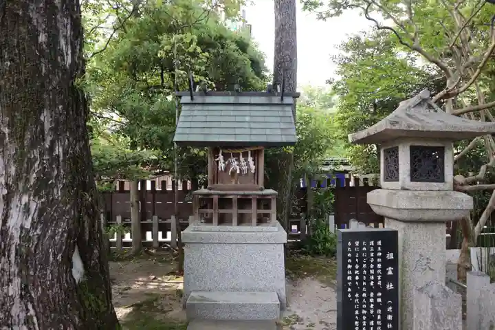 護王神社(京都府)