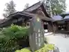 𠮷水神社(吉水神社)(奈良県)
