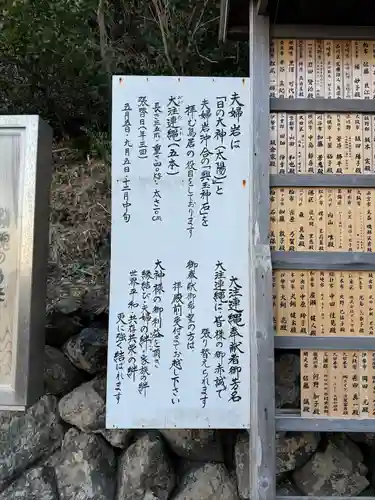 二見興玉神社(三重県)