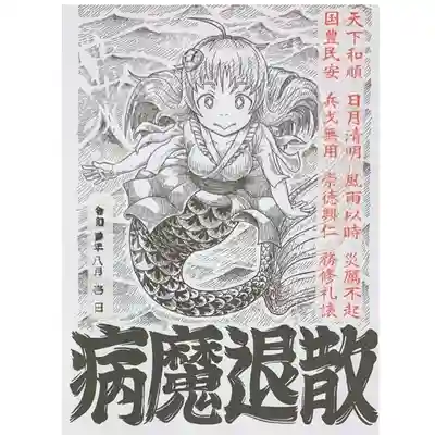 照源寺(三重県)