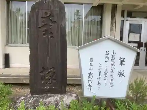 高田寺のその他建物