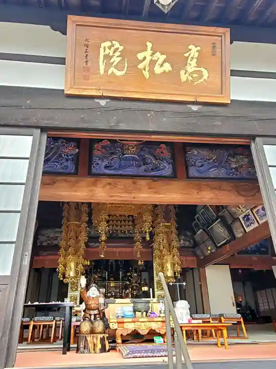 高松山観音寺(福島県)