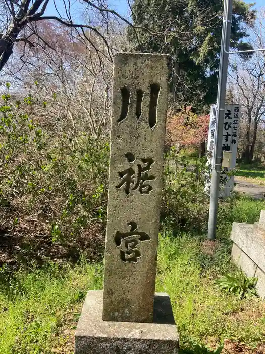 唐﨑神社の建物その他