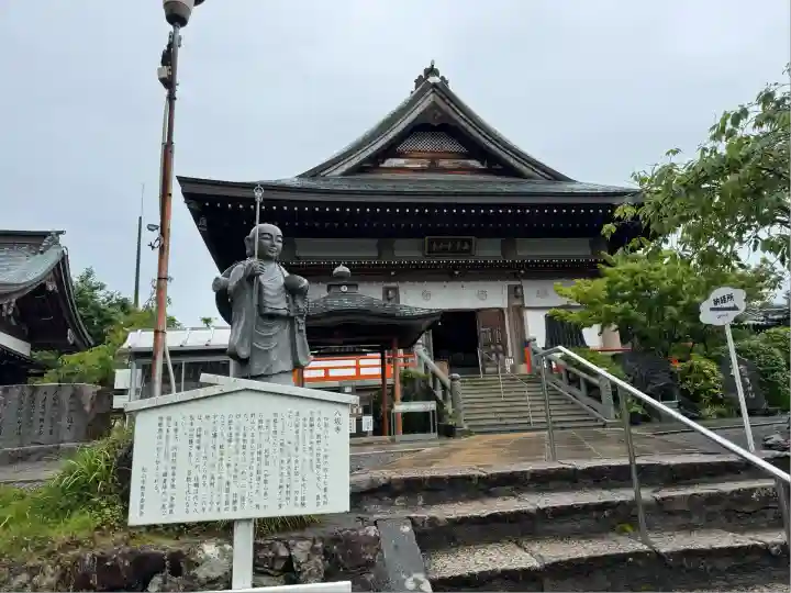 八坂寺(愛媛県)