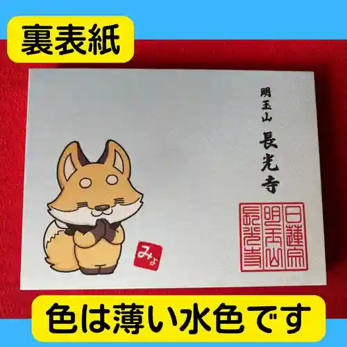 長光寺(長野県)