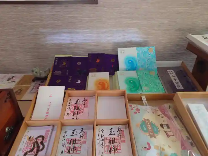 玉祖神社(山口県)