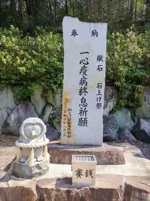 尾張冨士大宮浅間神社のその他建物