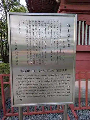 浅草寺(東京都)