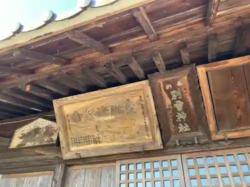 雷神社の本殿・本堂
