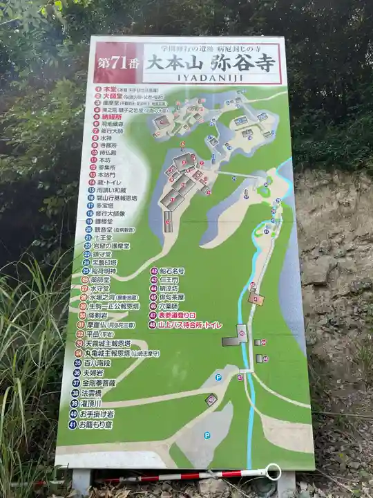 弥谷寺(香川県)