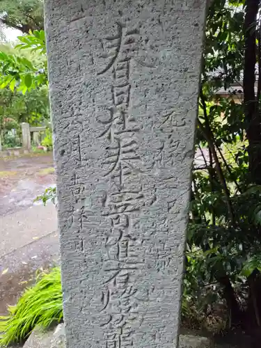 小坂神社(石川県)