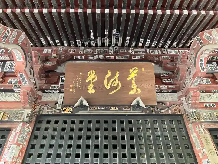 満願寺(栃木県)