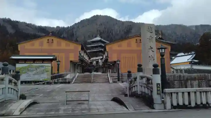 清大寺(越前大仏)(福井県)