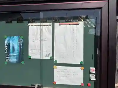 慈光寺(愛知県)