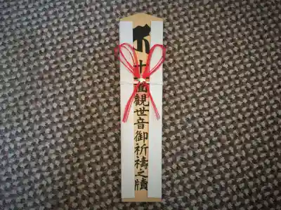 国宝 大法寺の授与品その他