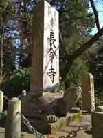 長命寺のその他建物