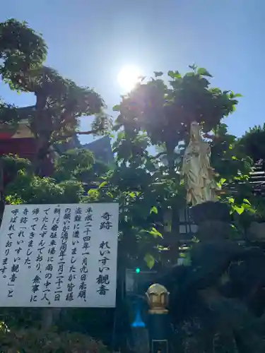 惣宗寺(栃木県)