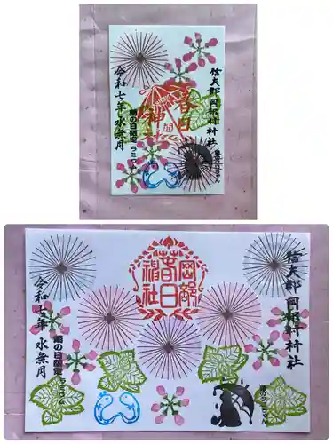 岡部春日神社～👹鬼門よけの🌺花咲く🌺やしろ～(福島県)