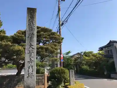 大覚寺のその他建物