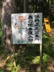 土津神社｜こどもと出世の神さまの建物その他