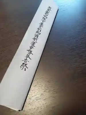 伏木香取神社(茨城県)