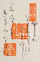 浅草寺(東京都)