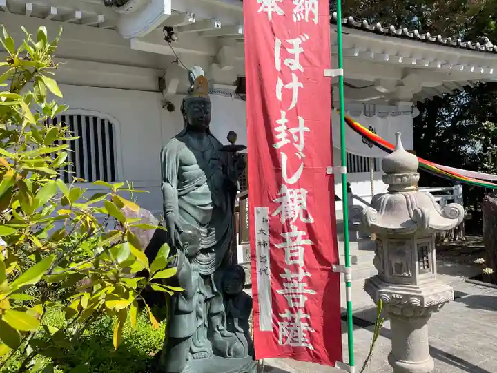 福泉寺(神奈川県)