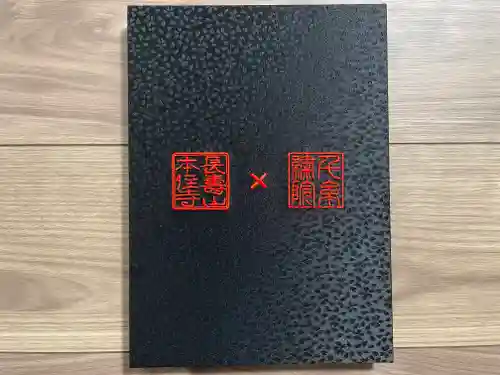 本住寺(愛知県)