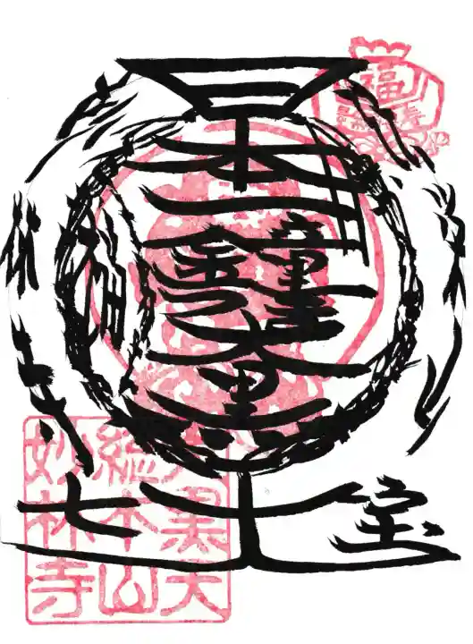 妙林寺(愛知県)