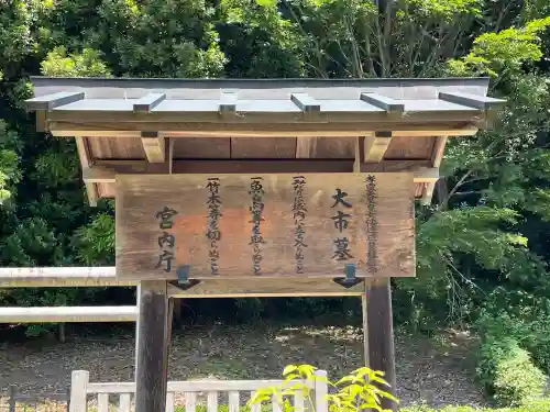 箸墓古墳（倭迹迹日百襲姫命 大市墓）(奈良県)