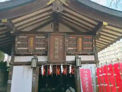 品川神社(東京都)