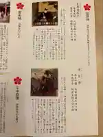 岡崎天満宮(愛知県)