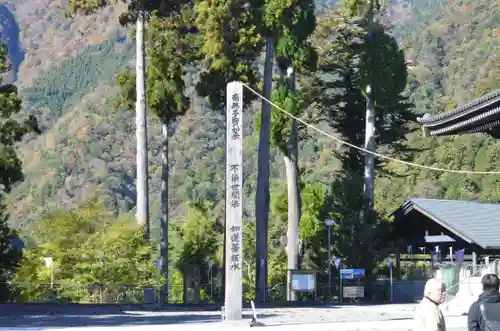 久遠寺(山梨県)