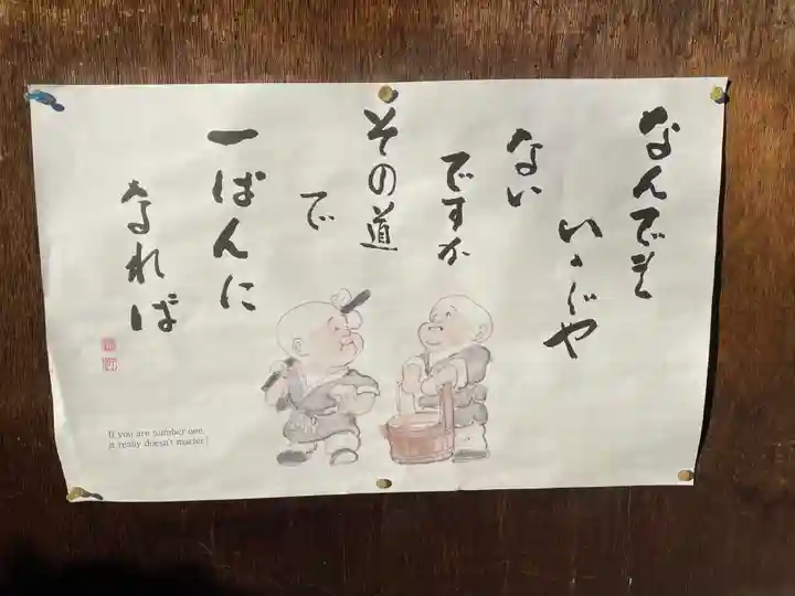 入逢山 西方寺(京都府)