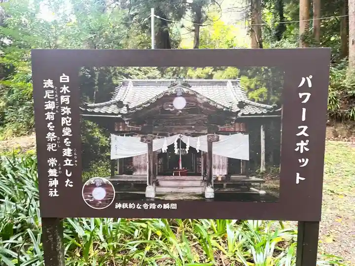 常盤神社のその他建物