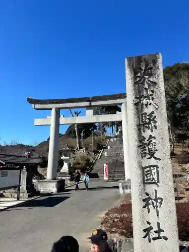 茨城縣護國神社(茨城県)