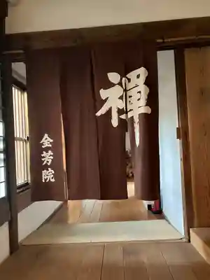 全芳院(長野県)