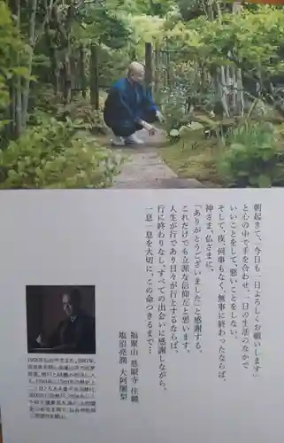 慈眼寺(宮城県)