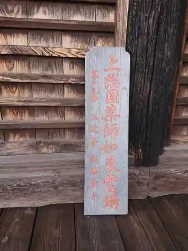 長福寿寺のその他建物