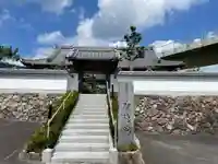 聖徳院(京都府)