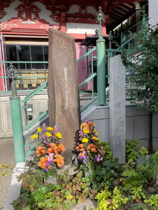 法乗院(深川閻魔堂)(東京都)