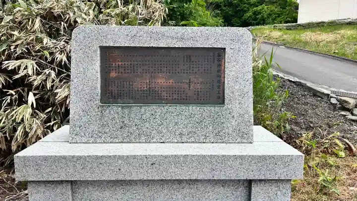釜谷神社(北海道)