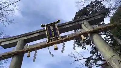 出雲大神宮(京都府)