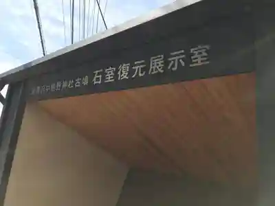 熊野神社の周辺