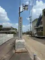 生玉稲荷神社のその他建物