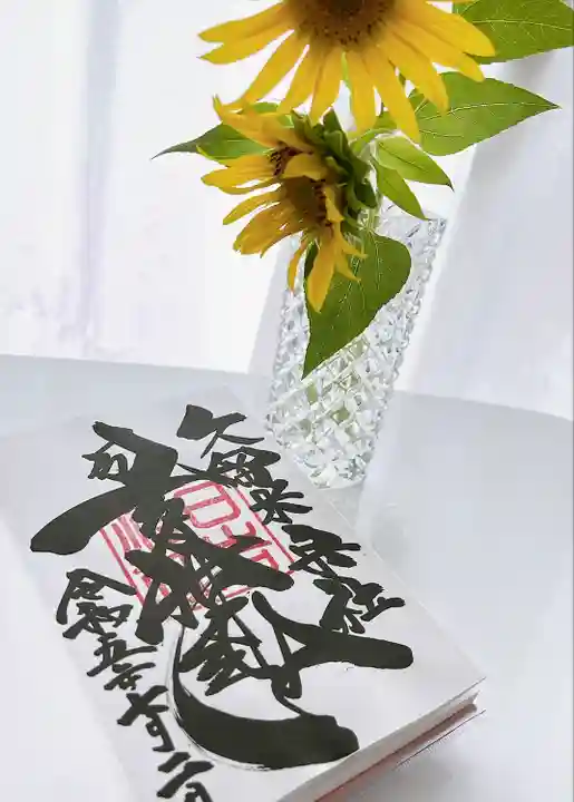 久留米宗社 日吉神社(福岡県)