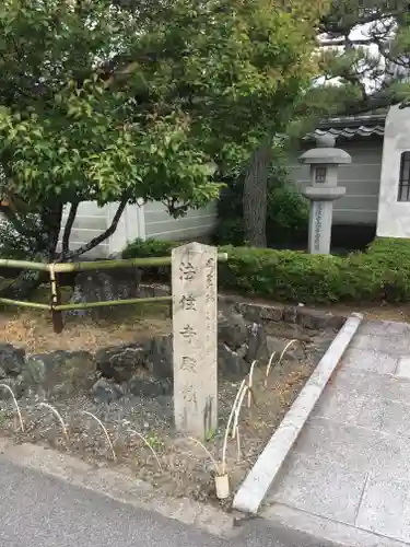 後白河院御聖蹟　法住寺のその他建物