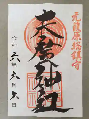 書き置きで頂きました。