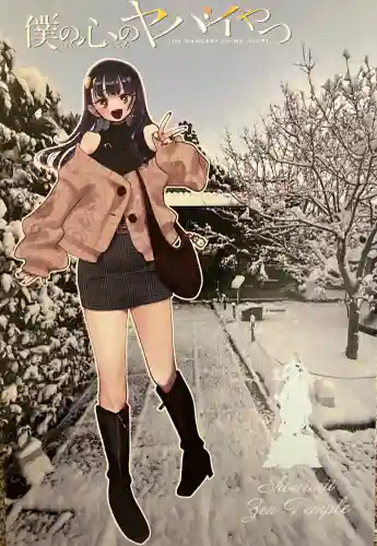 勝林寺(京都府)