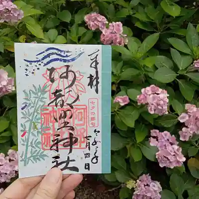 七夕限定御朱印です。